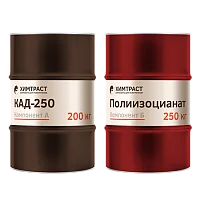 Химтраст СКД-250